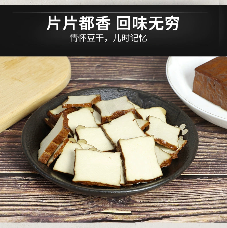 火宫殿200g卤制香干