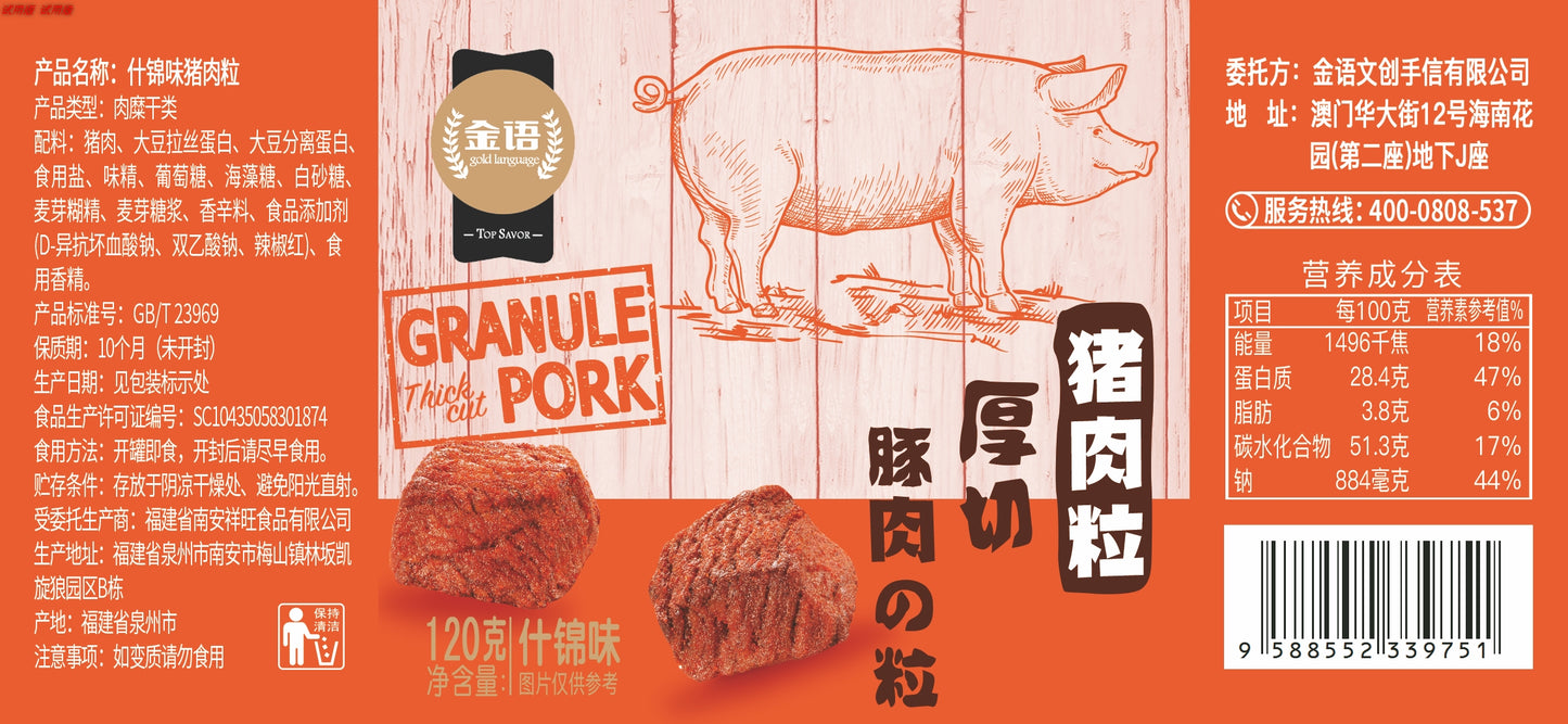 Assorted Flavored Pork Bits