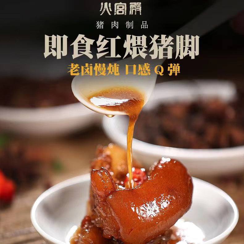 火宫殿120g猪脚