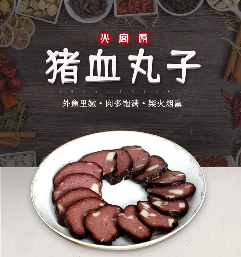 火宫殿200g猪血丸子