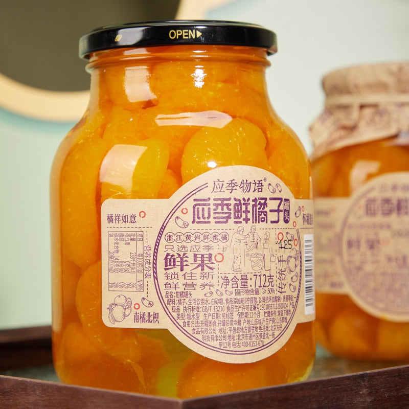 应季物语712g橘子