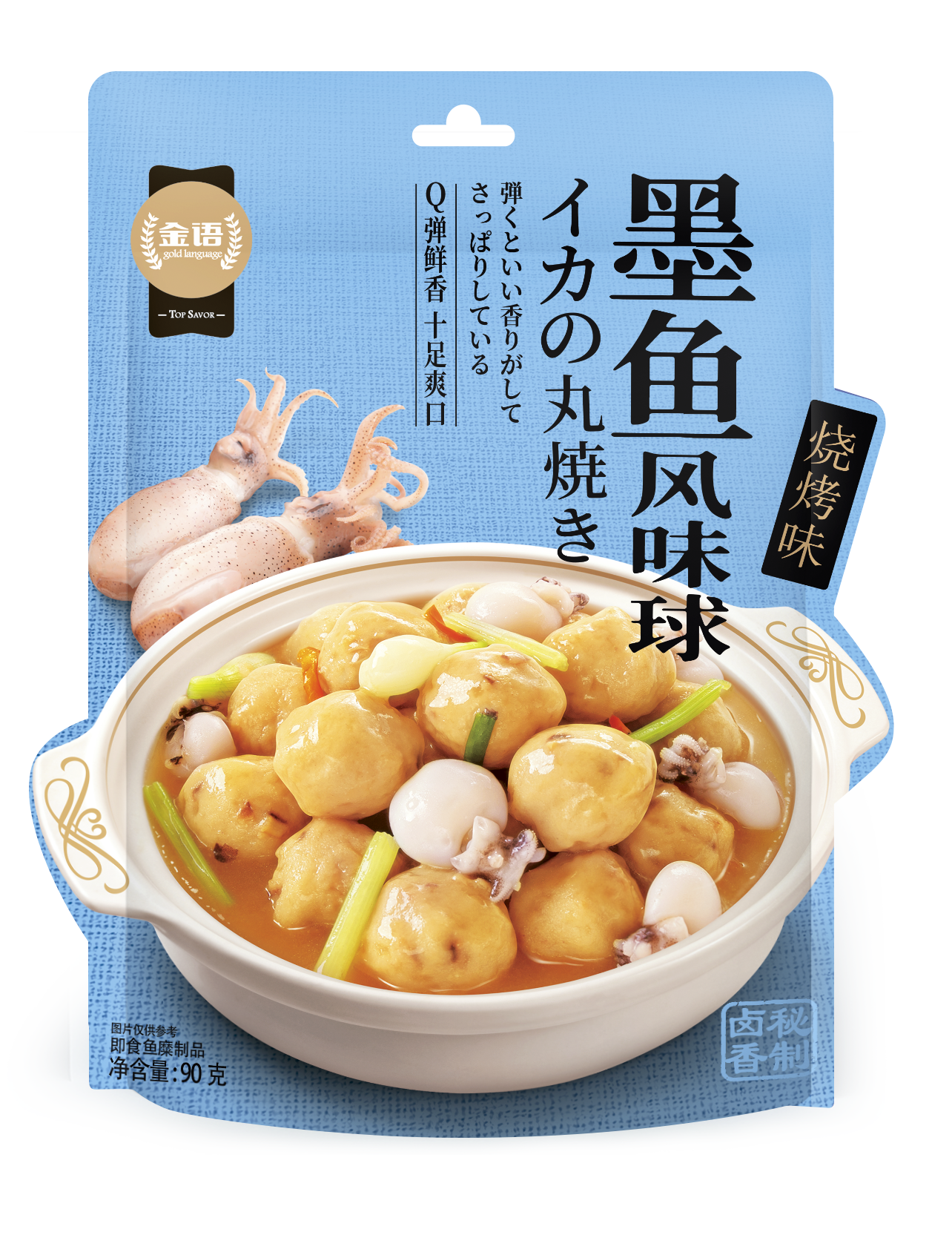 墨鱼风味球(烧烤味)