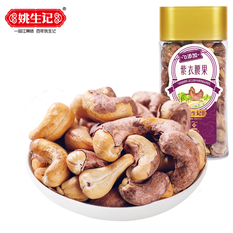 姚生记200克紫衣腰果/方形罐