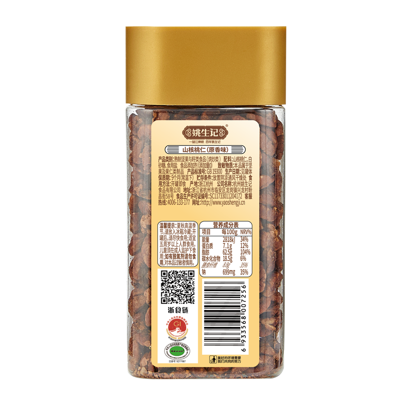 姚生记158克原香味山核桃仁/方形罐