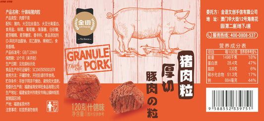 Assorted Flavored Pork Bits