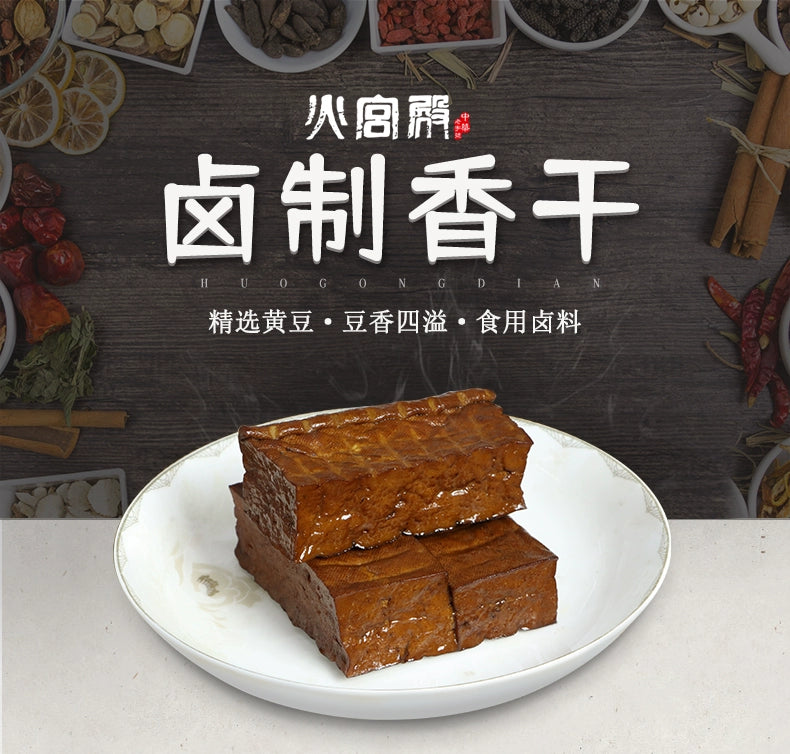火宫殿200g卤制香干