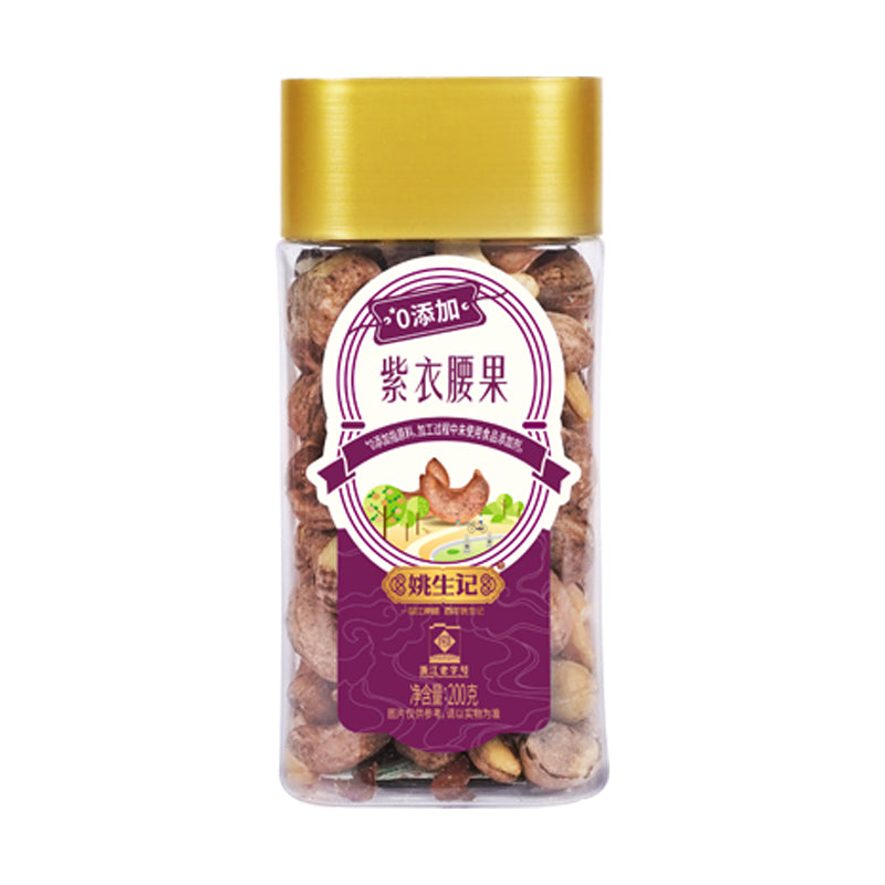 姚生记200克紫衣腰果/方形罐