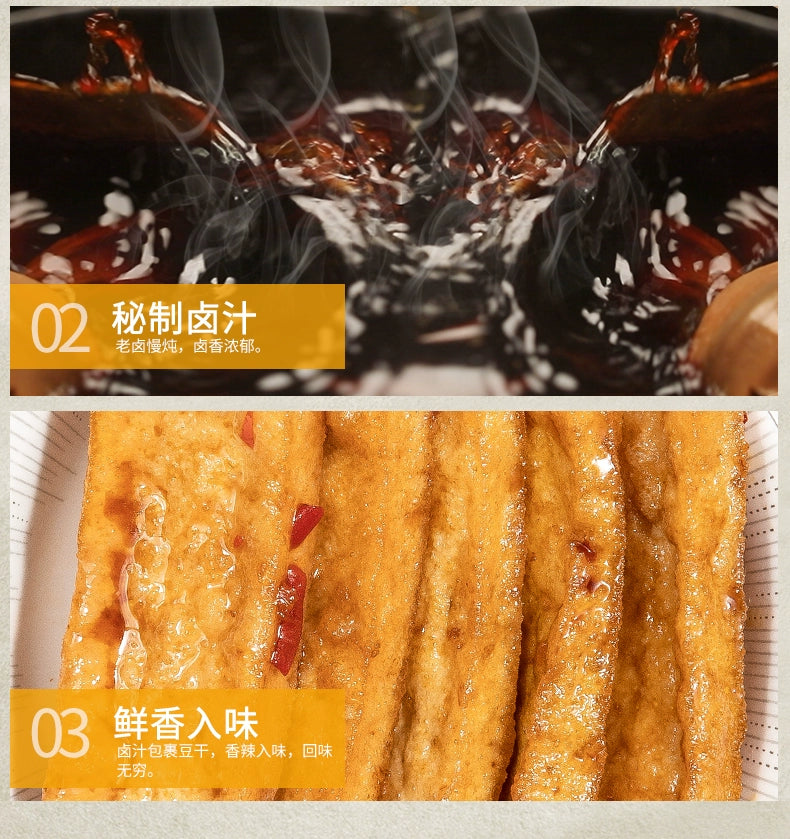 火宫殿90g五香干