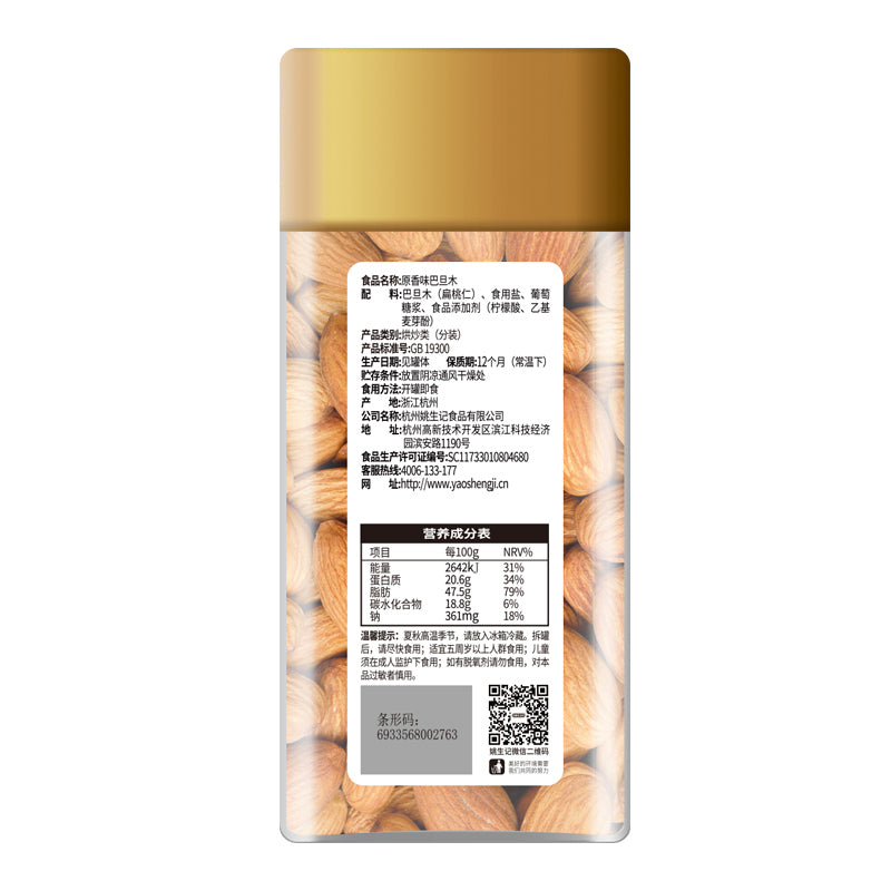姚生记218克原香味巴旦木/方形罐