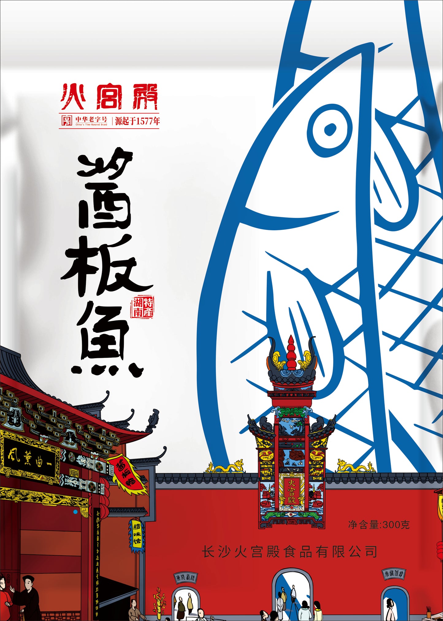 火宫殿300g酱板鱼