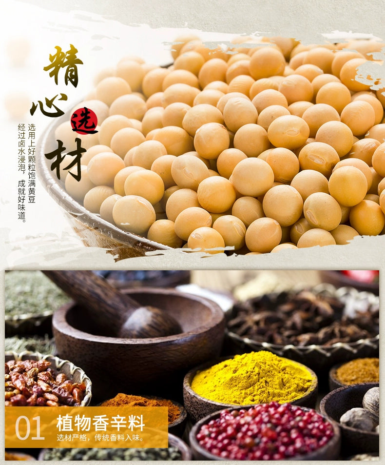 火宫殿90g五香干