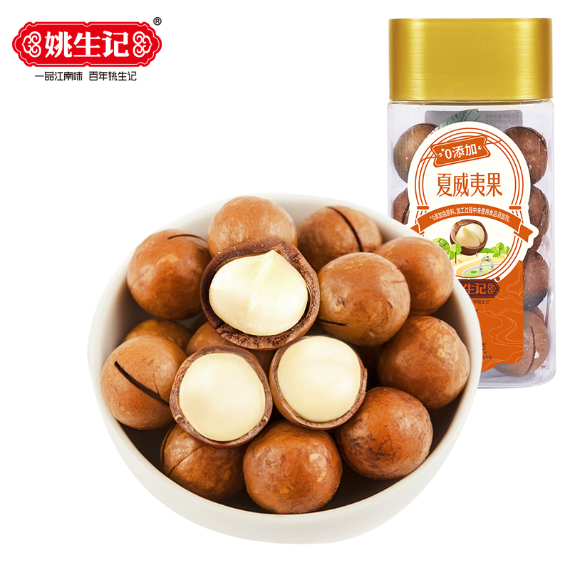 姚生记160克夏威夷果/方形罐