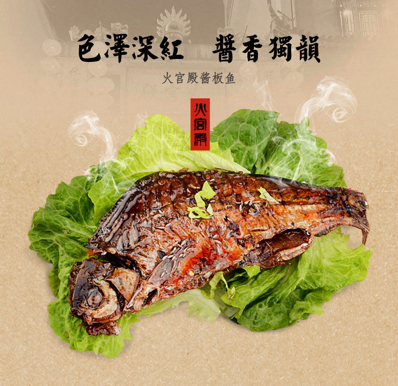 火宫殿300g酱板鱼