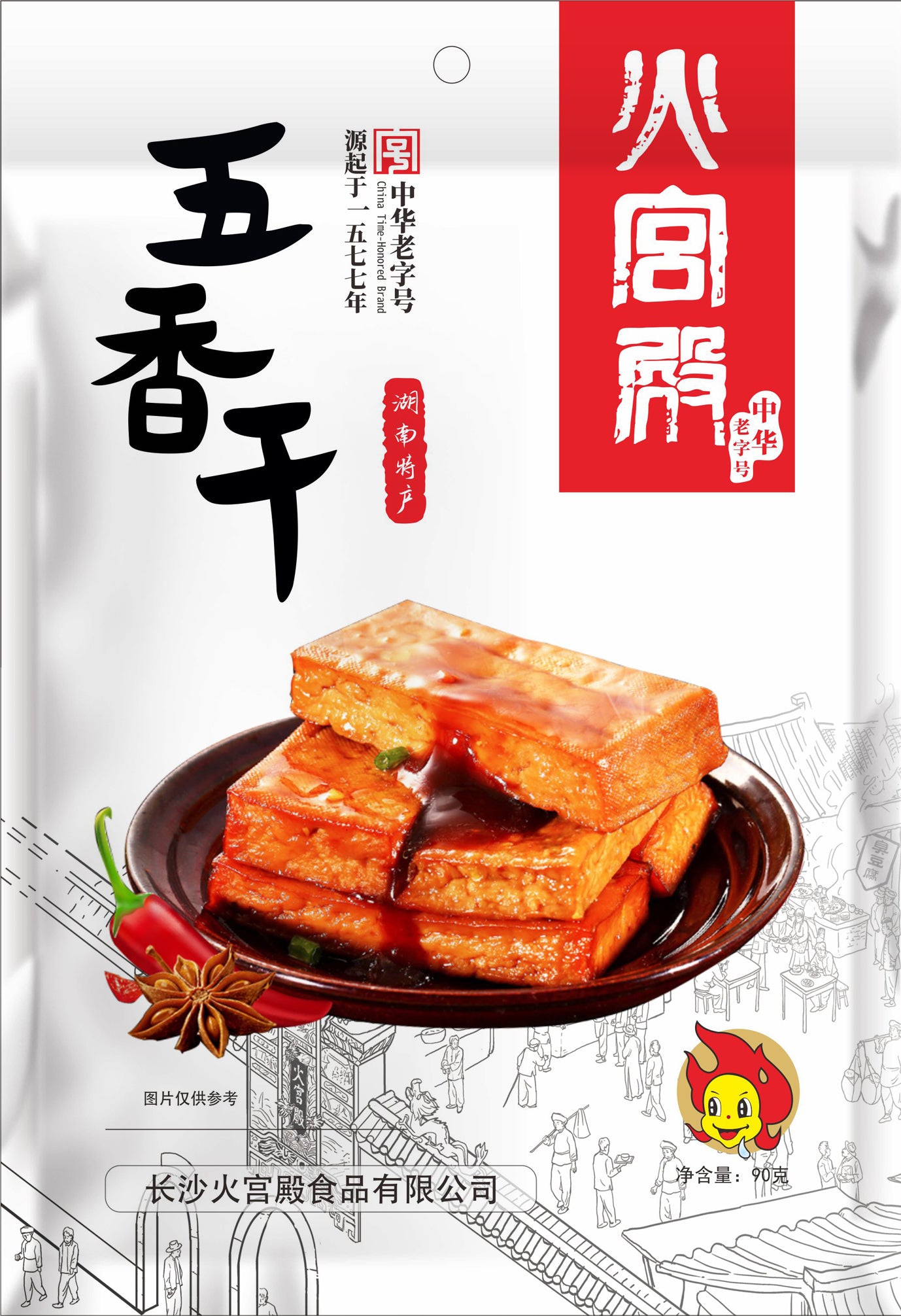 火宫殿90g五香干