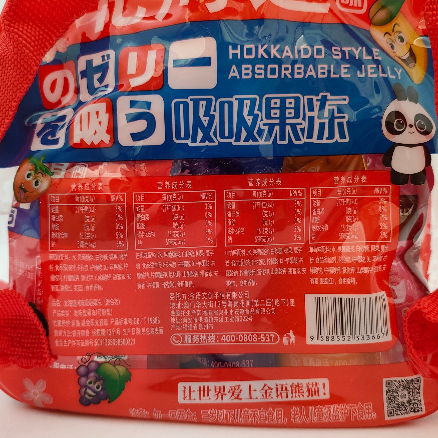 金语北海道风味吸吸果冻(混合装)