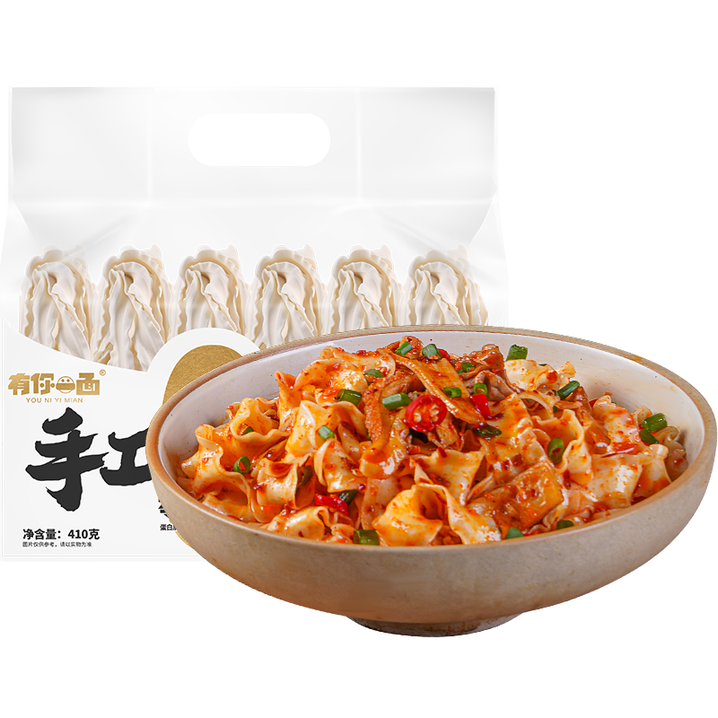 有你一面手工日晒面（大刀削）