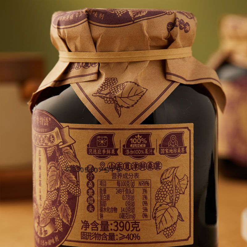 应季物语390g桑葚