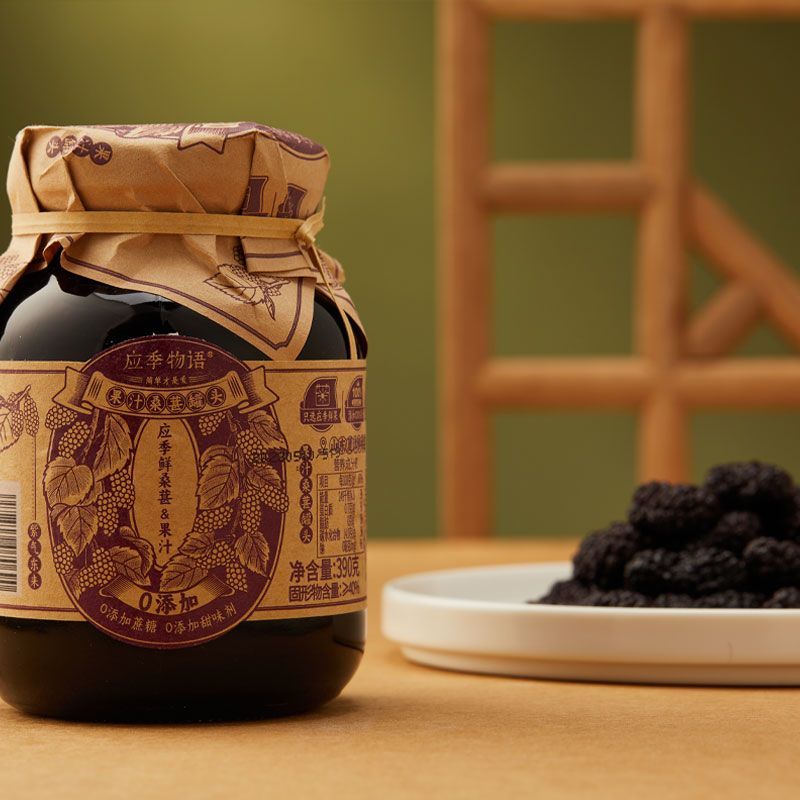 应季物语390g桑葚