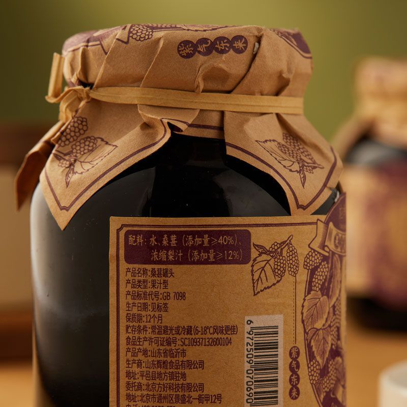 应季物语390g桑葚