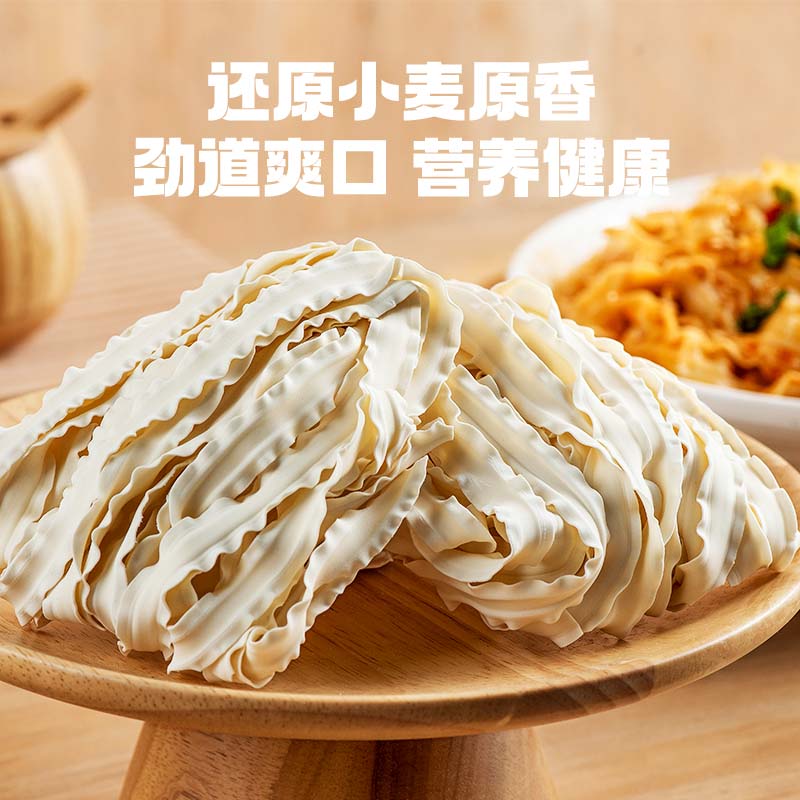 有你一面手工日晒面（大刀削）