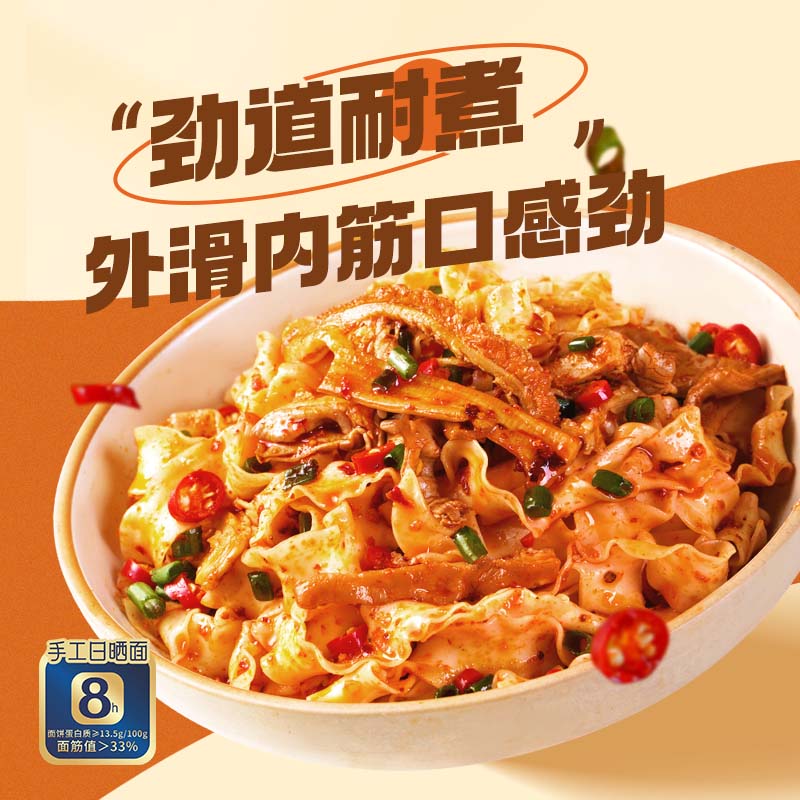 有你一面手工日晒面（大刀削）