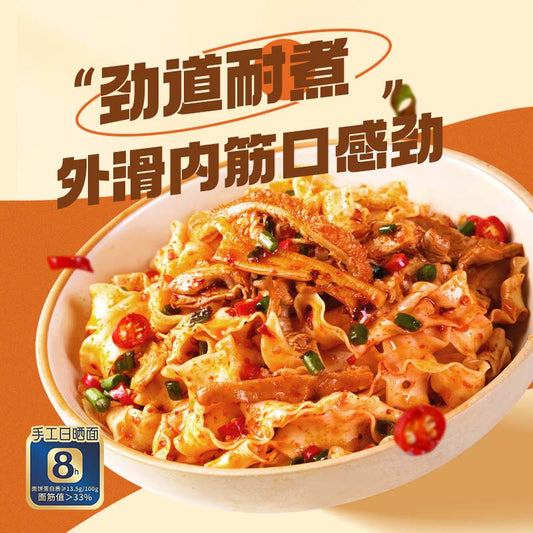 有你一面手工日晒面（大刀削）