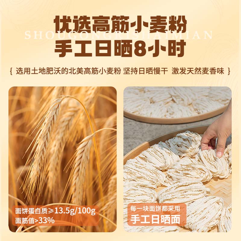 有你一面手工日晒面（大刀削）