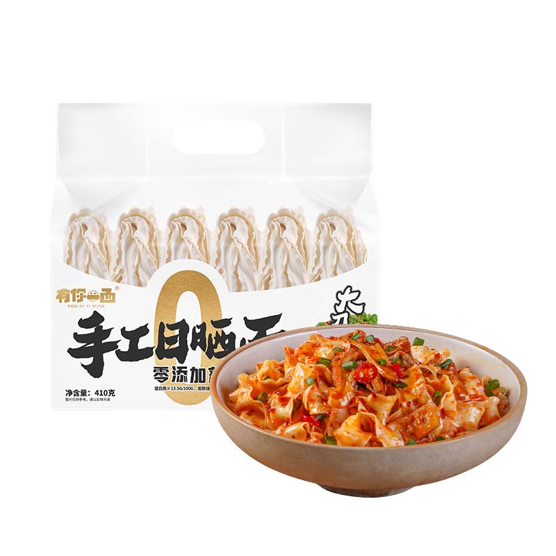 有你一面手工日晒面（大刀削）